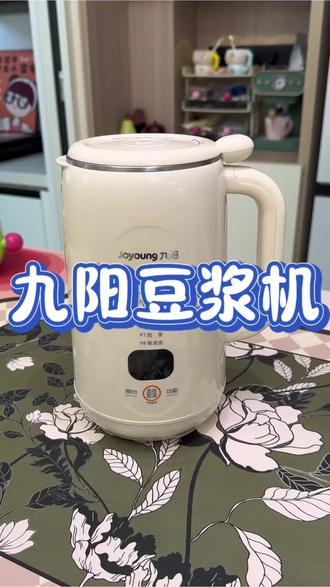 性价比很高,功能还全#豆浆机 #破壁豆浆机 #破壁机