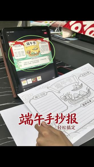 不用麻烦爸妈,自己就能搞定老师布置的手抄报#剪映 #剪映图片设计 #手抄报制作教程 #A4纸手抄报 #手抄报模板