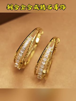 铜合金合成锆石耳饰 高级感耳环耳圈女轻奢气质百搭圆脸显瘦耳饰#养生 #首饰分享 #黄金 #时尚 #抖音小助手