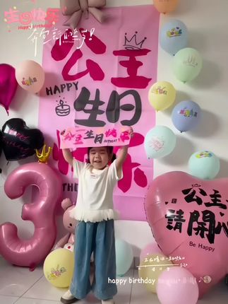 生日快乐背景挂布条幅拍照氛围感道具女孩18岁仪式感场景布置装饰#生日快乐背景挂布条幅 #生日场景布置 #生日场景背景布置