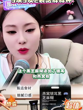 #黑芝麻糊 #早餐 #营养早餐 #美食 #唐三妹