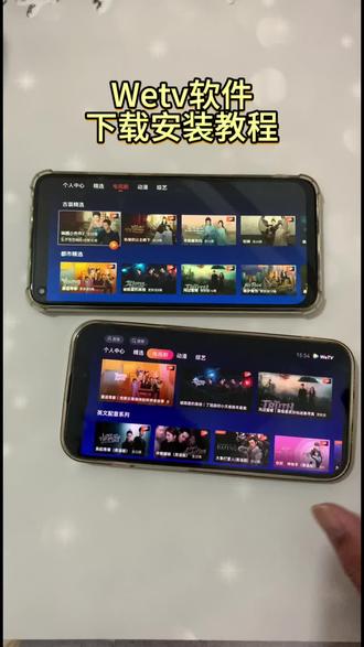 《未来的梦》wetv最新免费下载教程#wetv #腾讯视频wetv #免费看电视 #电视tv #软件推荐