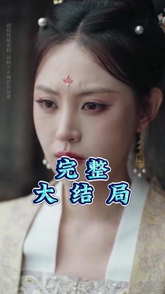 天下第一纨绔后续结局 天下第一纨绔后续剧情
天下第一纨绔后续剧情短剧后续
天下第一纨绔剧情介绍
天下第一纨绔精彩后续
天下第一纨绔后续短剧情
天下第一纨绔短剧后续剧情
天下第一纨绔宴会后续
天下第一纨绔真相大白后续
天下第一纨绔开门后续
天下第一纨绔真相后续
天下第一纨绔身份揭露后续
天下第一纨绔短剧演员
天下第一纨绔演员表
天下第一纨绔短剧推荐
天下第一纨绔精彩片段
天下第一纨绔最新剧情
天下第一纨绔网剧
天下第一纨绔剧情
天下第一纨绔片段
天下第一纨绔合集
天下第一纨绔演员
天下第一纨绔男主角
天下第一纨绔女主角
#天下第一纨绔 #天下第一纨绔后续 #天下第一纨绔短剧 #好剧推荐 #短剧追到爽