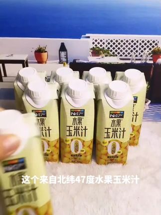 浓浓玉米香味,口感细腻丝滑,来自北纬47度爱#好物推荐🔥 #玉米汁#仙女都在喝#老少皆宜