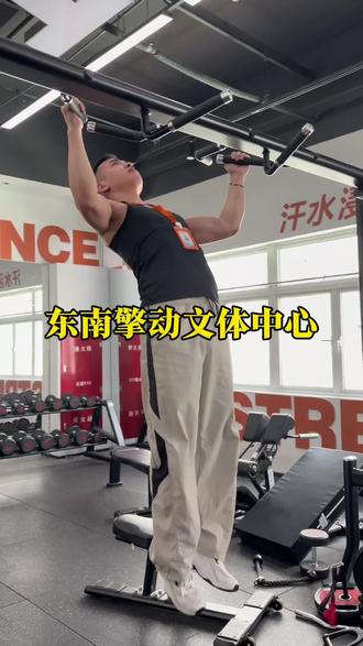 东南擎动文体中心 #每个动作都是用汗水换来的 #打卡新地标 #运动 #古韵江南