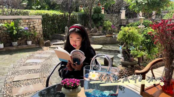 #繁星春水 《怎能忘却》冰心#阅读