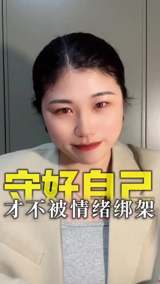 我自成宇宙,谁的认可,都困不住我。
#女性力量 #女性智慧 #正能量 #女性力量