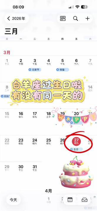 #白羊座 生于春,长于野,倔强、骄傲,拧巴,永远热烈自由与孤独,希望好多好多的褶皱,在这一天到来的时候都扶平。#生日快乐 #过生日