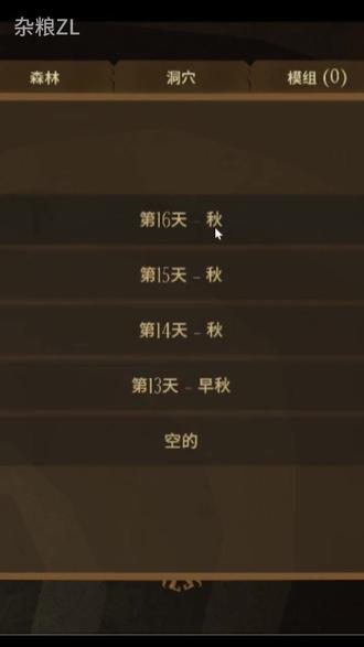 孩子不能再睡了 #饥荒