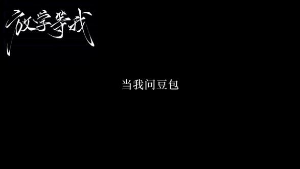 写的时候嘎巴一下死那了 有的是自己加的#放学等我by酱子贝 #景喻重逢 #刀子 原创不知 #热度 字素隔壁@4370224148