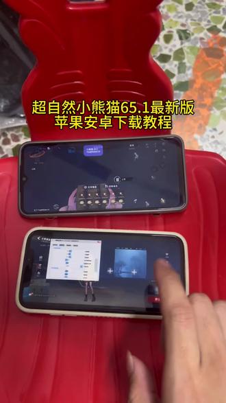 《万顺宝库》全新超自然小熊猫65.1下载教程,已完美解闪退和弹窗 #超自然小熊猫#超自然行动组 #还好是超自然不然就火了 #小熊猫挂