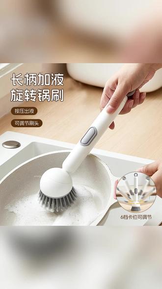 长柄加液旋转锅刷,厨房清洁不脏手多功能洗锅刷 #厨房清洁神器 #不脏手洗锅刷 #家用旋转刷 #多功能洗碗刷 #厨房清洁工具