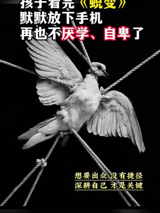 一旦看过《漫画少年觉醒指南》你的人生就会像开了上帝视角一样顺风顺水!#孩子教育 #为人处世 #阳谋