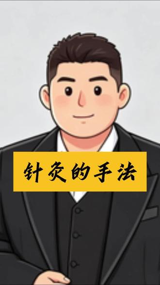 养生先养心,中医这么说 #中医养生 #中医 #针灸调理 #非遗文化传承 #我要上热门🔥