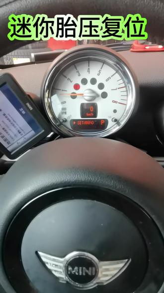 迷你胎压灯复位