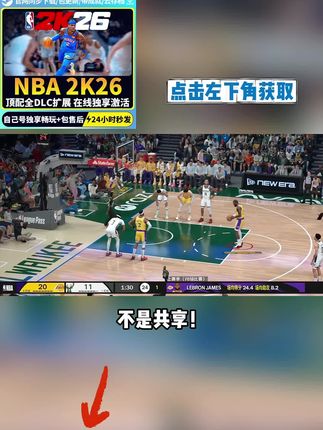 2K26国区独享密钥!杨瀚森封面版 +中文解说,298狂降至奶茶价!直发CDKEY不过期,支持云存档不红信,晚到秒无!#NBA2K26