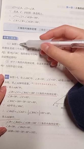 北师大版八下数学1.1.1讲解
第一次拍这种视频拍的不好请见谅,哪里不好请指出来👀
#数学学习 #学习打卡 #study #数学教育 #学习笔记