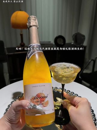 卧趣!‘落日橘子味’起泡酒,光听名字就浪漫到骨子里!入口是熟透的橘子的巨甜爆汁感,但回味清清爽爽,酸酸甜甜!微醺时看着对方脸红的样子,直接梦回婚礼现场!真的,这酒喝的不是酒,是氛围感!#仙女都在喝什么 #微醺 #果酒 #微醺的感觉刚刚好 #喝出新高度