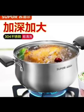 #苏泊尔汤锅304不锈钢奶锅加厚耐用煮粥锅煮锅可视燃气电磁炉炖锅 链接在下方小黄车下单哟。