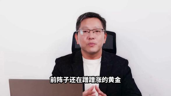 金价突然跳水,抄底机会来了?先搞懂这两点,再决定要不要出手 金价跳水不是“末日”,也不是稳赚不赔的“机遇”,关键看你怎么应对。刚需消费者趁着降价买,能省则省;投资者别追涨杀跌,想清楚自己的风险承受能力再出手...#金价暴跌
