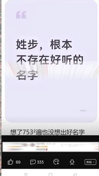 想了753遍也没想出好的名字#搞笑 #取名话题 #姓名趣谈@抖音小助手