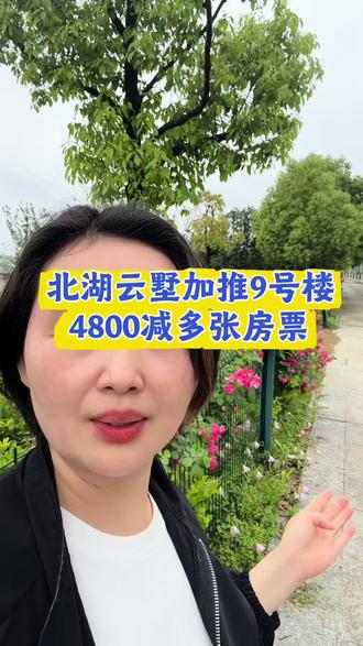 #施工现场实拍现房 #项目施工状态 #北湖云墅 4800减多张房票