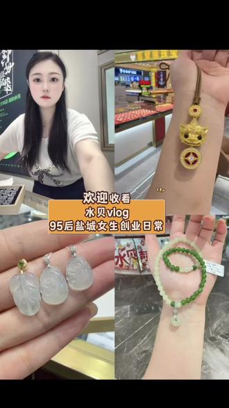 最近水贝请了一堆男模走秀,本来今天下个早班,想去拍下给姐妹们看下的😂,可惜没拍到……#翡翠首饰 #首饰分享 #翡翠吊坠选购 #黄金首饰
