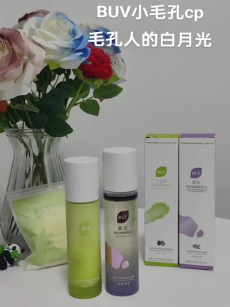 #buv小毛孔cp 真的爱了爱了!!!