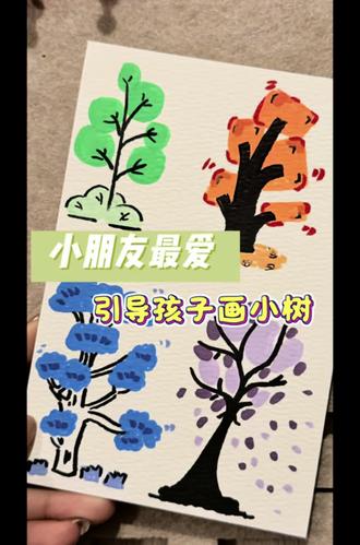 跟着cc老师学画画|三分钟学会画不同的小树#简笔画 #绘画教程 #少儿美术 #家庭教育 #爱画画的孩子