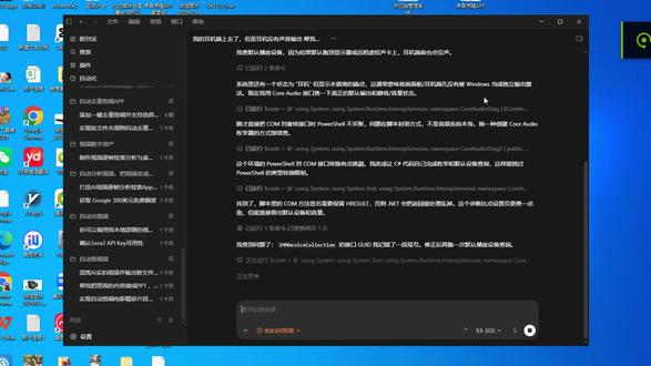 不会修电脑?让 Codex 带你一步步解决 很多电脑问题,小白不是不会修,而是不知道从哪里开始查。这次我的电脑音响没声音,Codex 帮我分析原因、执行修复、验证结果,最后问题解决了。AI 真的开始变成普通人的电脑助手了。
#不会修电脑 #Codex #AI办公 #电脑疑难杂症 #电脑教程 #小白教程 #科技改变生活