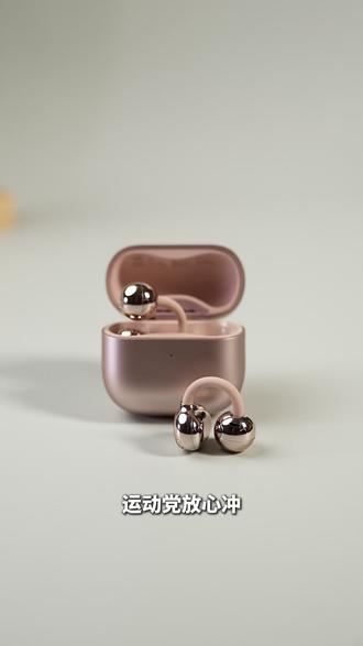 华为FreeClip2 户外直播环境噪音影响收音,华为 FreeClip2 清晰降噪突出人声,开放式兼顾现场氛围,直播更自然。#华为FreeClip2 #C位小星球 #华为耳机 151515