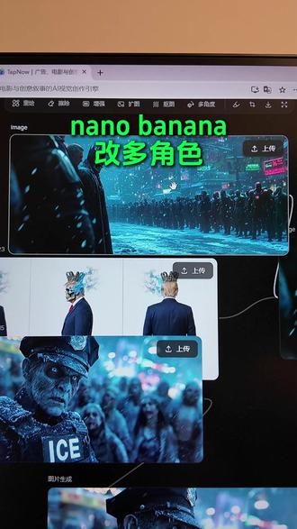 nano banana改多角色遇到的奇葩问题和解决方案 #aigc