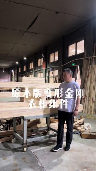 原木版变形金刚,我来组成头部我来组成躯干和手臂 衣柜部件详解,真材实料看得见#淄博原木定制 #实木门厂家#实木门#门墙柜定制工厂