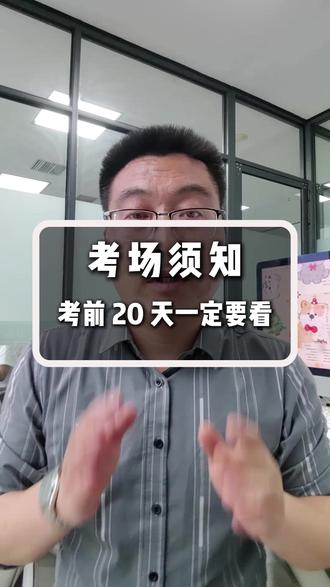 初级会计考生们,考前必看 #初级会计考试 #初级会计准考证打印 #初级会计考试干货