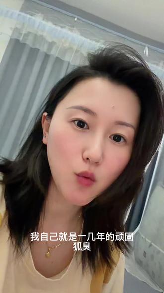 “夏天爱出汗的,味道还很重的,快去买这个止汗露,喷一次可以管3天左右,便宜又好用!
#止汗喷雾 #腋下异味