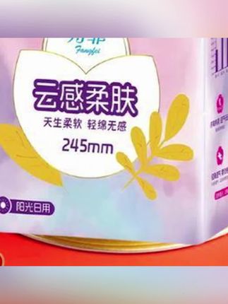 #郝劭文推荐芳霏卫生巾50片日用夜用超薄透气瞬吸棉柔透气亲肤姨妈巾防侧漏#姨妈巾#姨妈垫#日用卫生巾 #夜用卫生巾