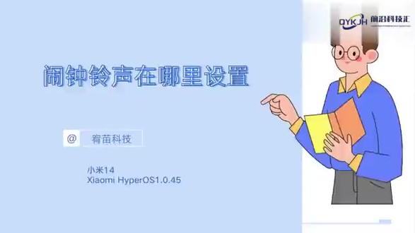 闹钟铃声在哪里设置 #科技 #科普