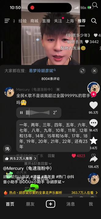 胡彦斌你让我哭 胡彦斌你让我哭 #宝宝辅食 #人类 #我并不知道您们在干什么