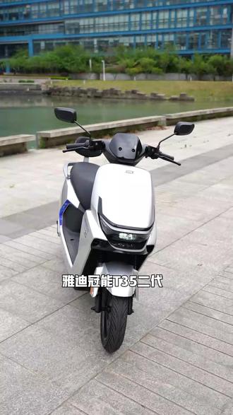 一个视频让你了解雅迪冠能T35#雅迪冠能T35二代 #智能电动车 #投屏导航 #出行搭子 #雅迪连续九年全球销量第一
