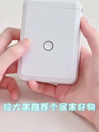 精臣D110家用标签打印机小型便携智能标签打印机蓝牙功能适配手账#看过来 #实用分享 #家用标签打印机#小型便携#智能标签打印机@抖音🔥上热门 🔥🔥
