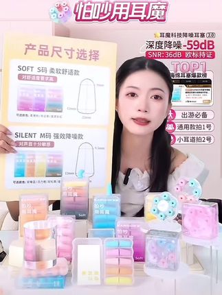 【实用小物件】EARMOR【上新专属】耳魔专用睡眠隔音耳塞科技降噪开学宿舍睡觉隔音#耳魔 #清净耳根 #抖音爆款
