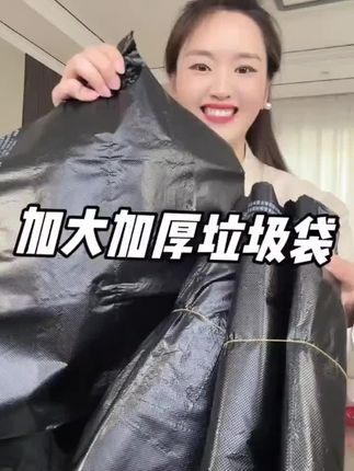 #上热门话题榜 #上热搜 #手提垃圾袋 #抖音推广 #热点