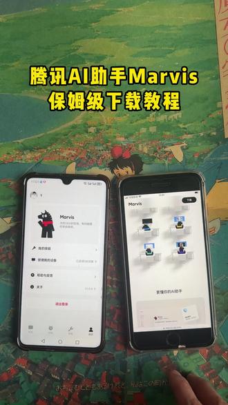《厚土宝库》马维斯ai下载教程 马维斯ai助手使用教程 Marvis下载教程 腾讯马维斯下载教程 #马维斯ai #Marvis #马维斯