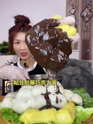 #糯叽叽美食 粘豆包