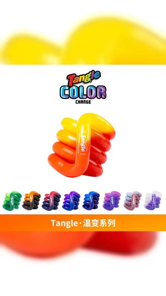 静静净瞎说 Tangle温变系列扭扭乐ADHD手指神器科学解压小玩具 #tangle #解压 #文玩 #扭扭乐 #年轻人的文玩