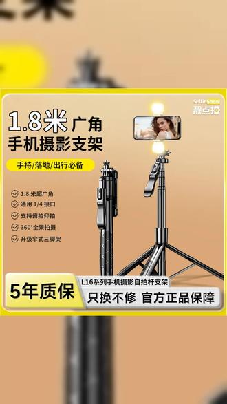 靓点拍自拍杆三脚架多功能支撑直播防抖超实用, #数码科技 #自拍杆 #自拍杆 #自拍支架推荐 #三脚架自拍