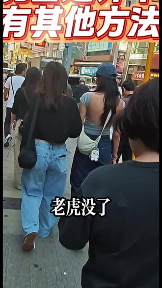 富途老虎都不对大陆人开放,但是还有很多方法可以申请#老虎 #富途 #港卡