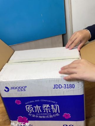 吉多多来活动啦!9.9居然给我发10包抽纸了!还是160✖️175的,5层加厚,无荧光剂,母婴可用,柔让亲肤,每一张5D压花图案,粉嫩的包装放哪里都好看!可容于水,不堵马桶,趁划算快薅啊!#生活用纸 #好物推荐🔥 #超便宜超划算 #纸巾 #柔软舒适