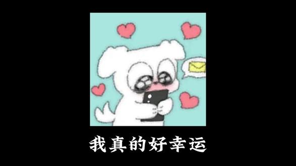 我真的好幸运,找到了世界上最好的女朋友!#情侣 #曼波 #情感共鸣 #深夜