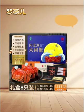 【卡券】阳澄湖大闸蟹1288型 公4.0母3.0两4对8只四记联洋正宗塘蟹#送礼佳品 #海鲜美食诱惑你 #海鲜水产 @DOU+小助手